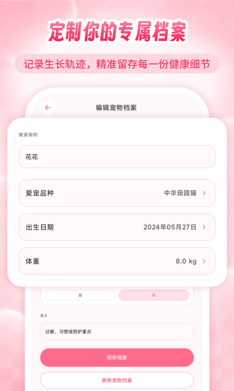 AI宠物健康专家 截图 2